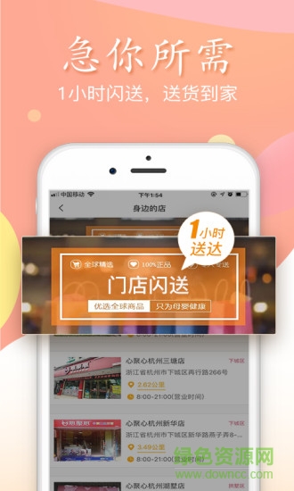 心聚心 v4.6.0 安卓版 2