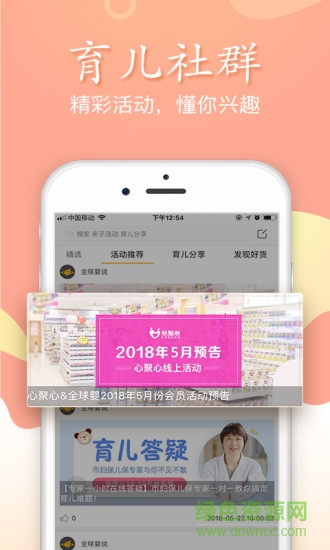心聚心 v4.6.0 安卓版 3
