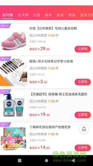 悟空省钱 悟空省钱app下载