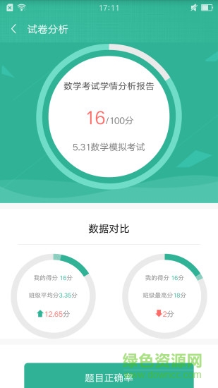 知学365 app 知学365手机版