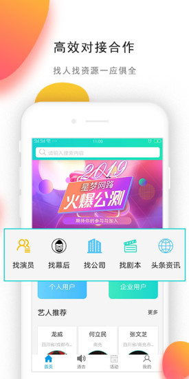 星梦网路 星梦网路app