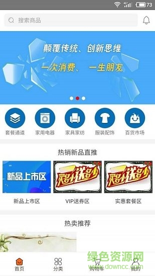萬馳云商 v2.1.7 安卓版 0