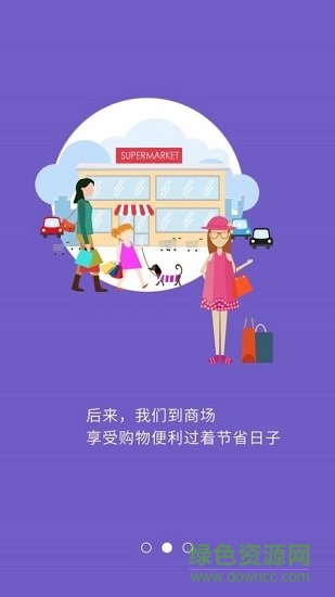 萬馳云商 v2.1.7 安卓版 1