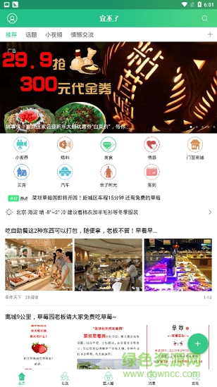 宜不了 v1.0.0.1 安卓版 0