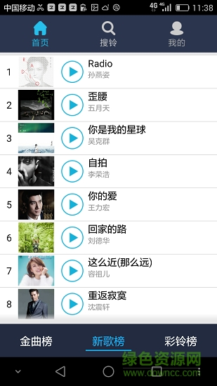 暢響鈴聲 v5.4 安卓版 0