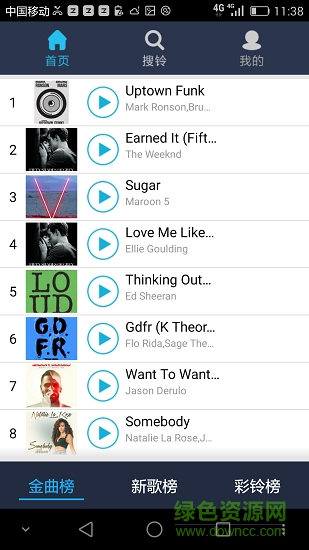 暢響鈴聲 v5.4 安卓版 1