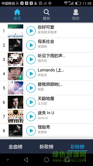 暢響鈴聲app下載