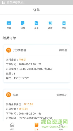 優(yōu)得商家app 優(yōu)得商家