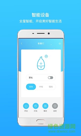 雷士智能家庭 v1.2.1 安卓版 0