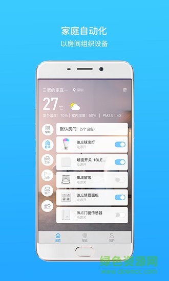 雷士智能家庭app免費(fèi)下載