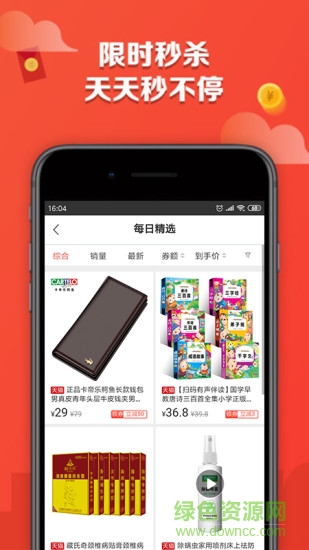 返利超級(jí)牛app 返利超級(jí)牛