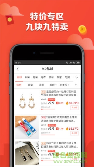 返利超級(jí)牛 v1.0.0 安卓版 2