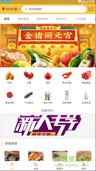 速見鮮 v1.0 安卓版 0