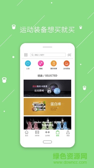 來運動手機版 v1.2.7 安卓版 2