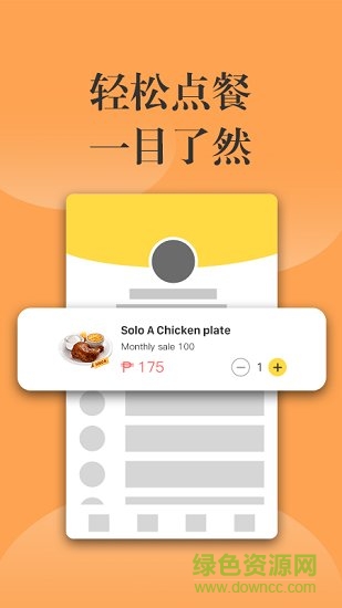 1buy騎手版 v1.0.4 安卓版 2