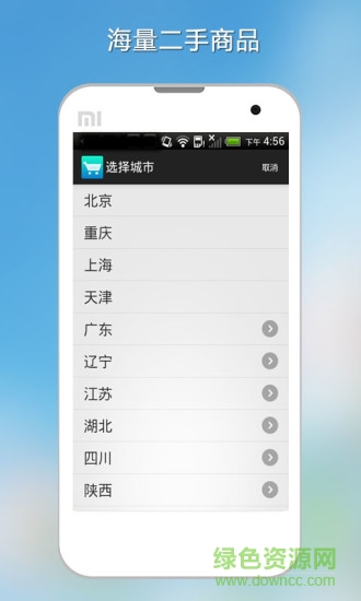 全民淘二手安卓版 全民淘二手手機版