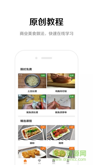 易小碗 v2.1.0 安卓版 0