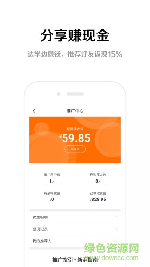 易小碗 v2.1.0 安卓版 3