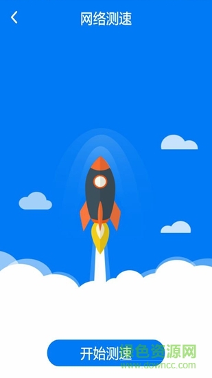 眾創(chuàng)萬能wifi鑰匙 v1.4.4安卓版 3