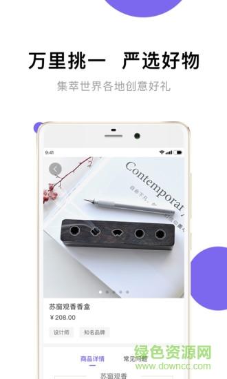 梧桐之上手機版