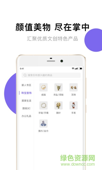 梧桐之上 v1.2 安卓版 1