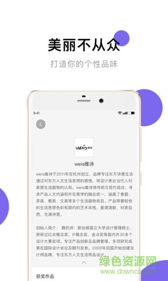 梧桐之上 v1.2 安卓版 3