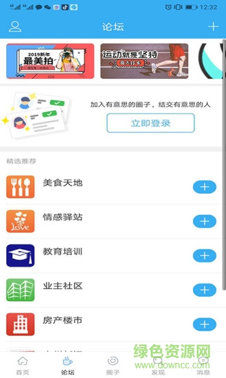 青州論壇人才網(wǎng) v5.7.8 最新版 0