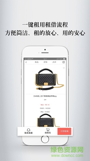 凡奢手機(jī)版