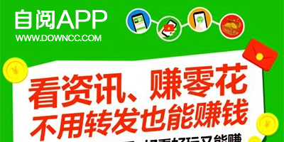 自閱文章賺錢平臺(tái)-高價(jià)自閱平臺(tái)-自閱賺錢app下載