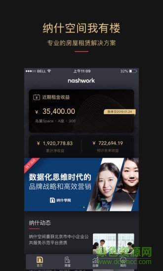 我有樓 我有樓app下載