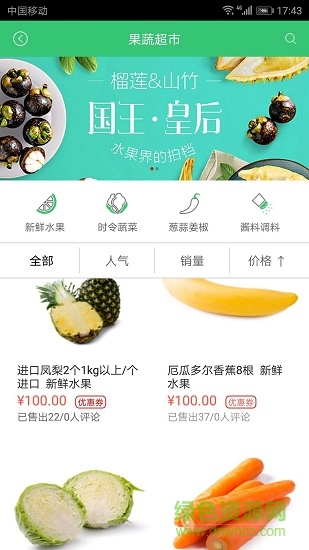 禾凡商城 v3.1 安卓版 1