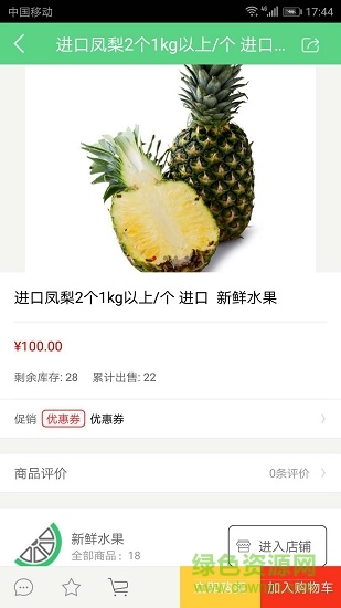 禾凡商城安卓版 禾凡商城手機(jī)版