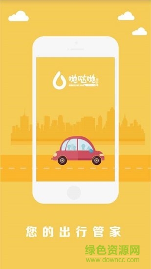 哋噠哋 v1.0.8 安卓版 0