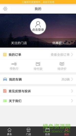 哋噠哋 v1.0.8 安卓版 2