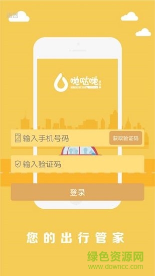 哋噠哋app免費(fèi)下載