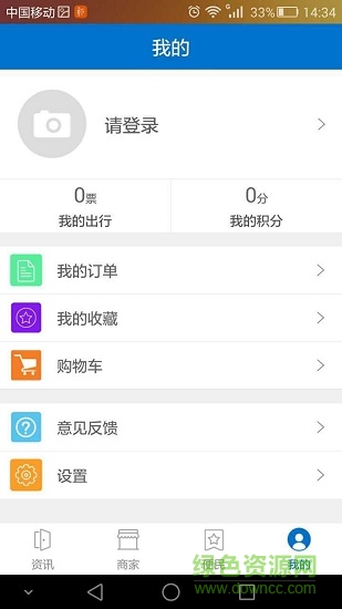 凡成网 v2.0 安卓版0
