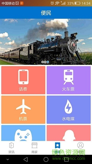 凡成网安卓版 凡成网手机版