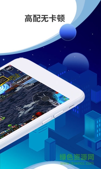 線上網(wǎng)咖免費(fèi)版 v1.3.5 最新版 0