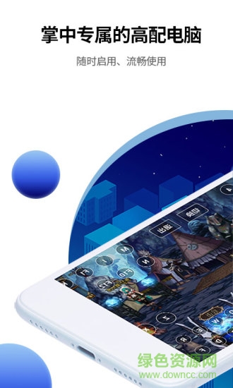 線上網(wǎng)咖免費(fèi)版