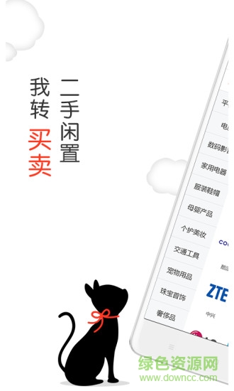 我轉(zhuǎn)客戶端
