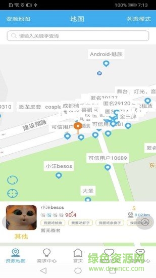 都可信 v1.1 安卓版 1