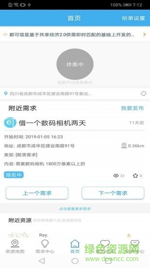 都可信 v1.1 安卓版 0