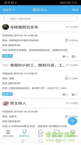 都可信 v1.1 安卓版 2