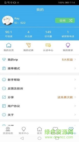 都可信app下載