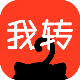 我轉(zhuǎn)軟件客戶端(二手閑置交易)
