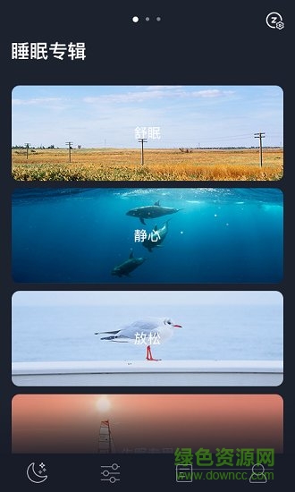Sleepware v3.5.20 安卓版 0