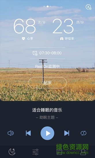 Sleepware v3.5.20 安卓版 1