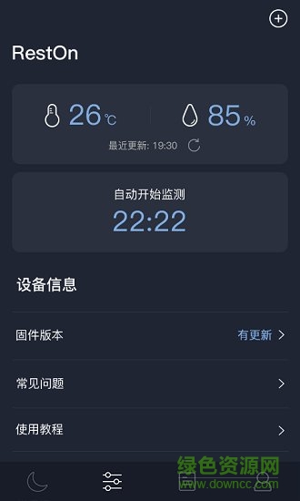 sleepware軟件下載