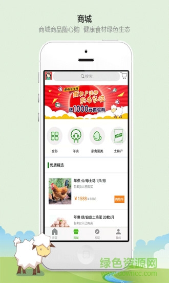 惠農(nóng)家園 v201901300 安卓版 2