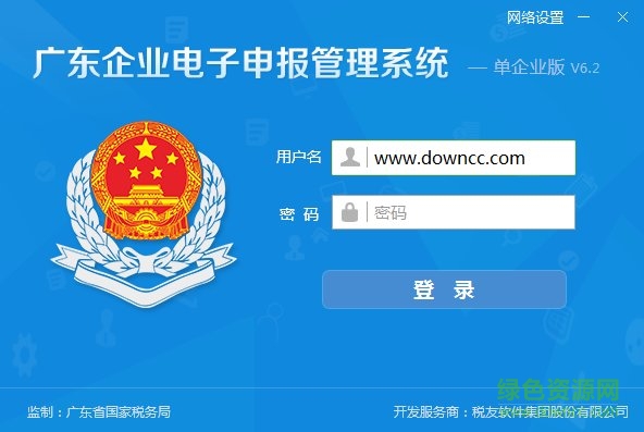 廣東省企業(yè)電子申報(bào)管理系統(tǒng) 廣東企業(yè)電子申報(bào)管理系統(tǒng)v6.2